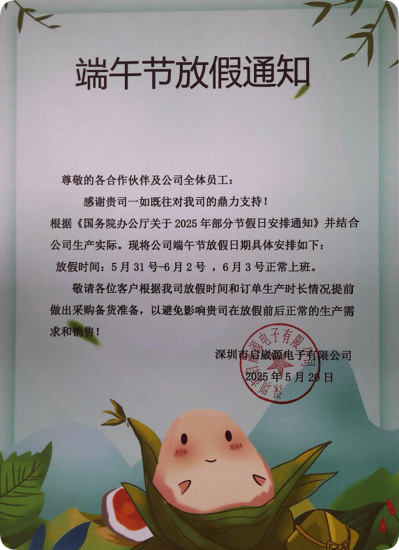 启崴