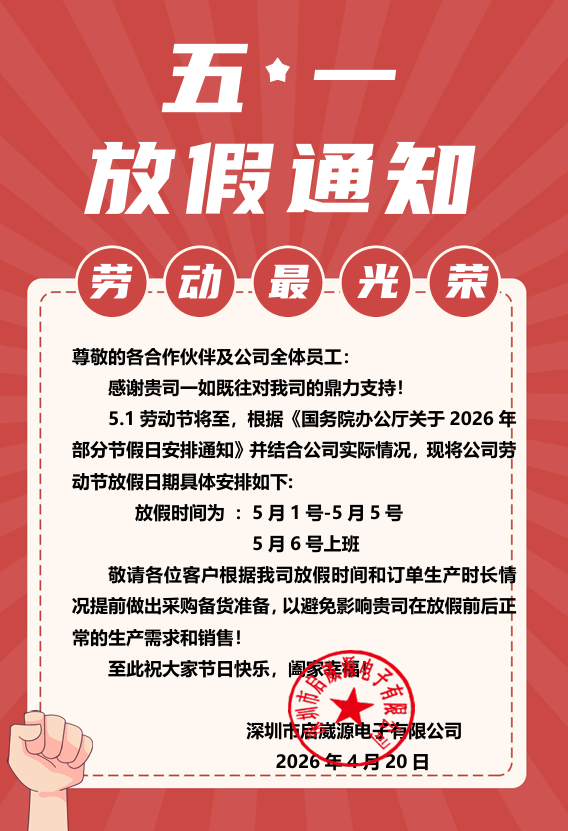启崴源
